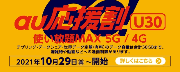 Au Online Shop スマートフォン 携帯電話 Au