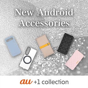 最新のAndroid™用アクセサリー ラインアップ | au +1 collection