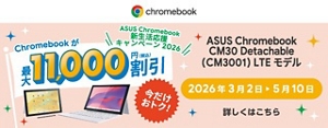 ASUS Chromebook CM30 Detachable | au +1 collection | au