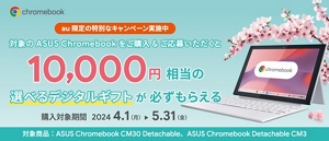 ASUS Chromebook CM30 Detachable | au +1 collection | au