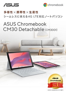 ASUS Chromebook CM30 Detachable | au +1 collection | au