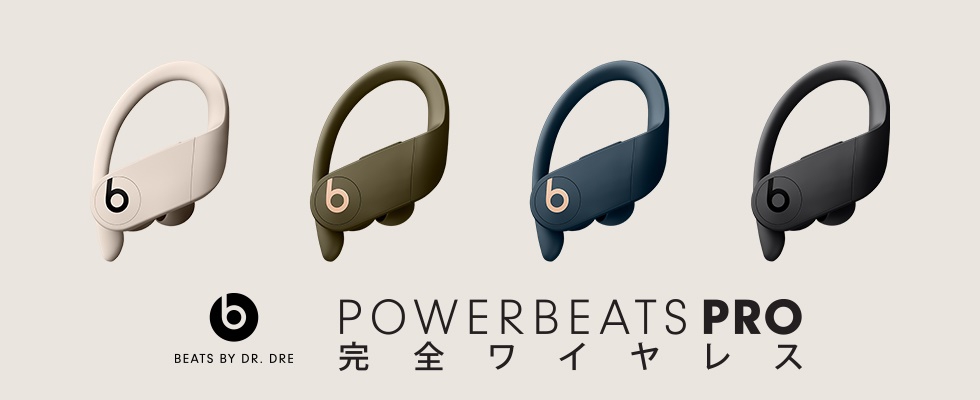 Beats ラインアップ Au 1 Collection Au