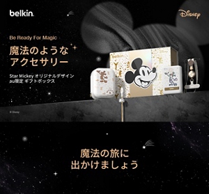 速くおよび自由な belkin au | collection +1 au | ギフトボックス Mickey Star スマホアクセサリー