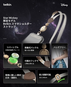 【通販激安】 +1 au | ギフトボックス Mickey Star belkin collection au | スマホアクセサリー