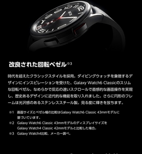 Galaxy Watch6 Classic | au +1 collection | au Galaxy Watch6 Classic | au +1 collection | au