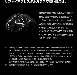 Galaxy Watch6 Classic | au +1 collection | au Galaxy Watch6 Classic | au +1 collection | au
