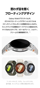 Galaxy Watch7 | au +1 collection | au