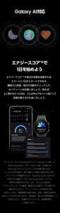 Galaxy Watch7 | au +1 collection | au