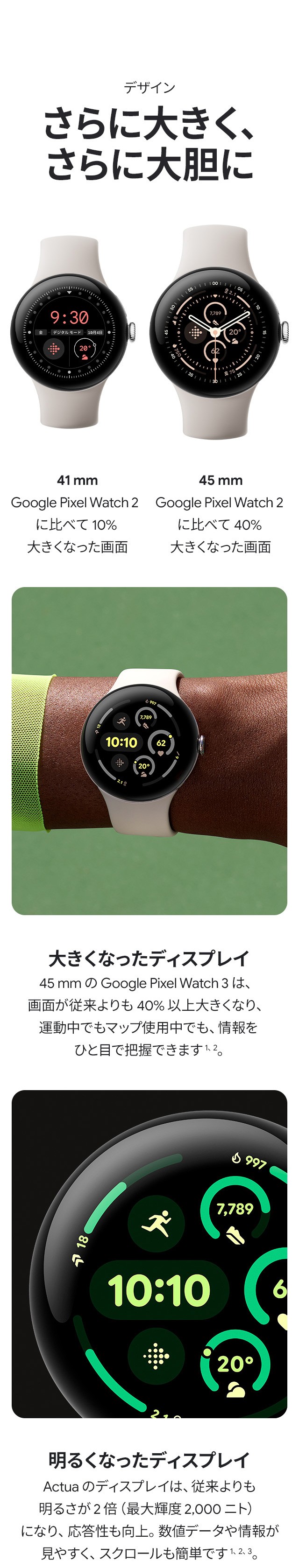 Google Pixel Watch 3 | au +1 collection | au