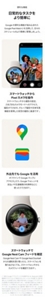 Google Pixel Watch 3 | au +1 collection | au Google Pixel Watch 3 | au +1 collection | au