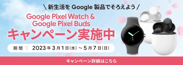 オーディオ機器 イヤフォン Google Pixel Buds Pro | au +1 collection | au