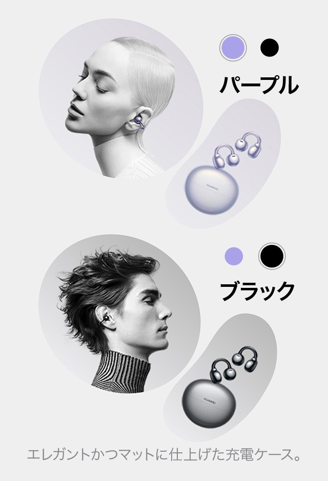 HUAWEI FreeClip | au +1 collection | au