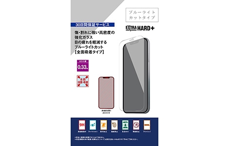 Iphone 12 Pro Max Iphone 12 Pro Iphone 12 Iphone 12 Mini Iphone Se 第2世代 保護フィルム ガラス ラインアップ Au 1 Collection Au
