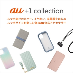au +1 collection | 製品 | au