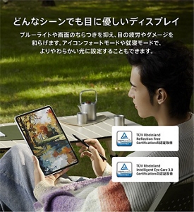 OPPO Pad 3 Matte Display Edition | au +1 collection | au