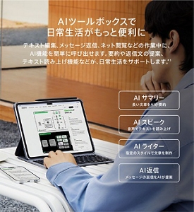 OPPO Pad 3 Matte Display Edition | au +1 collection | au