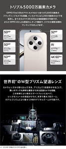 OPPO Find X8 | au +1 collection | au