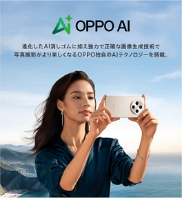 OPPO Find X8 | au +1 collection | au