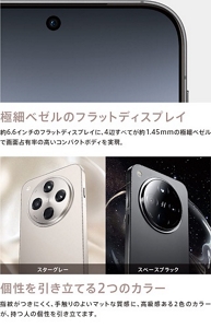 OPPO Find X8 | au +1 collection | au OPPO Find X8 | au +1 collection | au