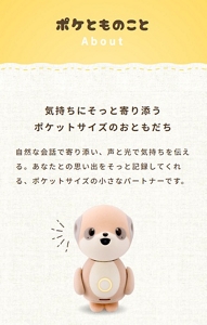 ポケとも | au +1 collection | au