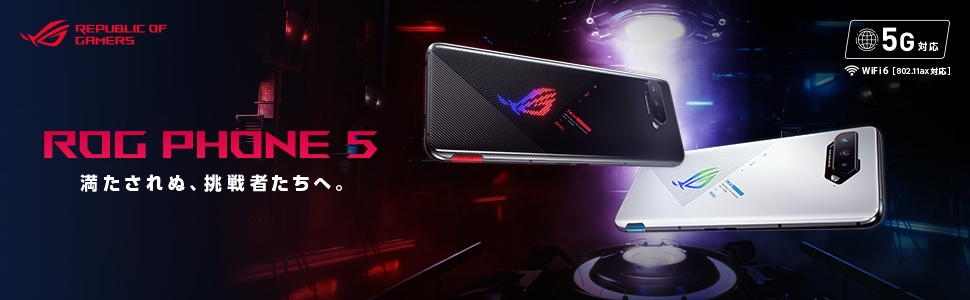 Rog Phone 5 Au 1 Collection Au