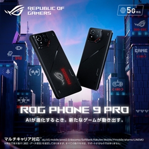 その他 LOGPhone ROG Phone（アールオージーフォン） シリーズ｜SIM フリー