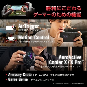 ROG Phone | au +1 collection | au