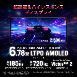 ROG Phone | au +1 collection | au