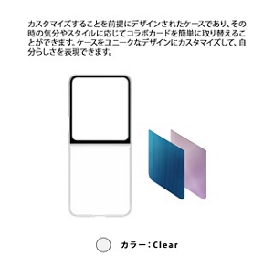 Galaxy Z Flip5 | au +1 collection | au Galaxy Z Flip5 | au +1 collection | au