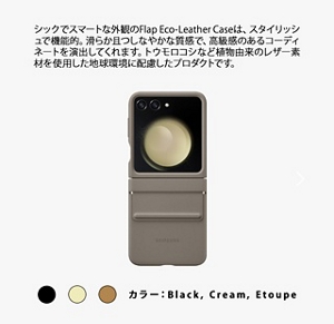 Galaxy Z Flip5 | au +1 collection | au Galaxy Z Flip5 | au +1 collection | au