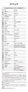 SKYWORTH Smart TV | au +1 collection | au