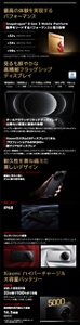 Xiaomi 14 Ultra | au +1 collection | au Xiaomi 14 Ultra | au +1 collection | au
