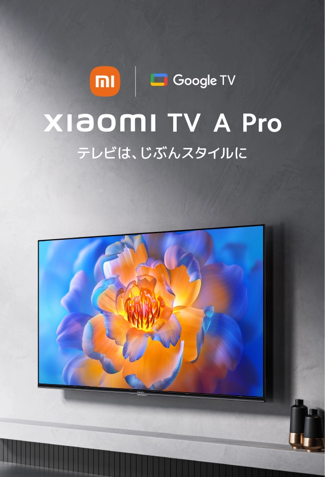 【新品未開封】チューナレステレビ　Xiaomi TV A Pro 32型テレビ