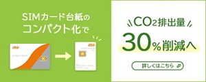 SIM（SIMカード／eSIM） | 製品 | au