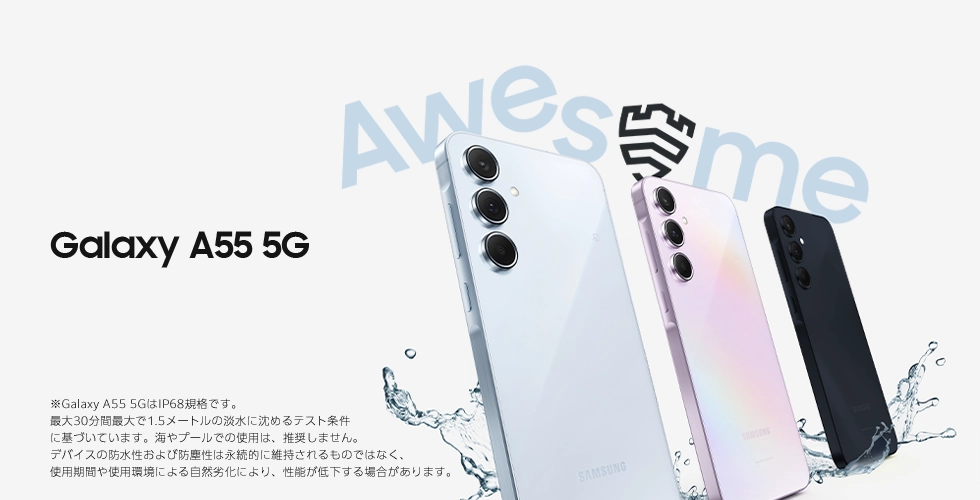 Galaxy A55 5G