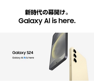 Galaxy S24 | スマートフォン(Android スマホ)| au Galaxy S24 | スマートフォン(Android スマホ)| au