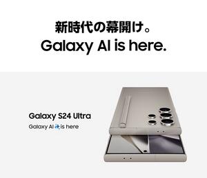 Galaxy S24 Ultra | スマートフォン（Android スマホ） | au