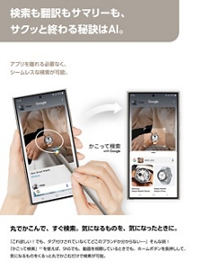 Galaxy S24 Ultra | スマートフォン(Android スマホ) | au Galaxy S24 Ultra | スマートフォン(Android スマホ) | au
