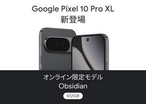 スマートフォン本体 2024年製 美品 2024年「お買い得」と思えたスマホ5選 | 日経クロステック（xTECH）