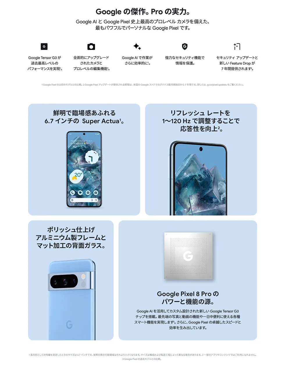 Google Pixel 8 Pro | スマートフォン(Android スマホ)| au Google Pixel 8 Pro | スマートフォン(Android スマホ)| au
