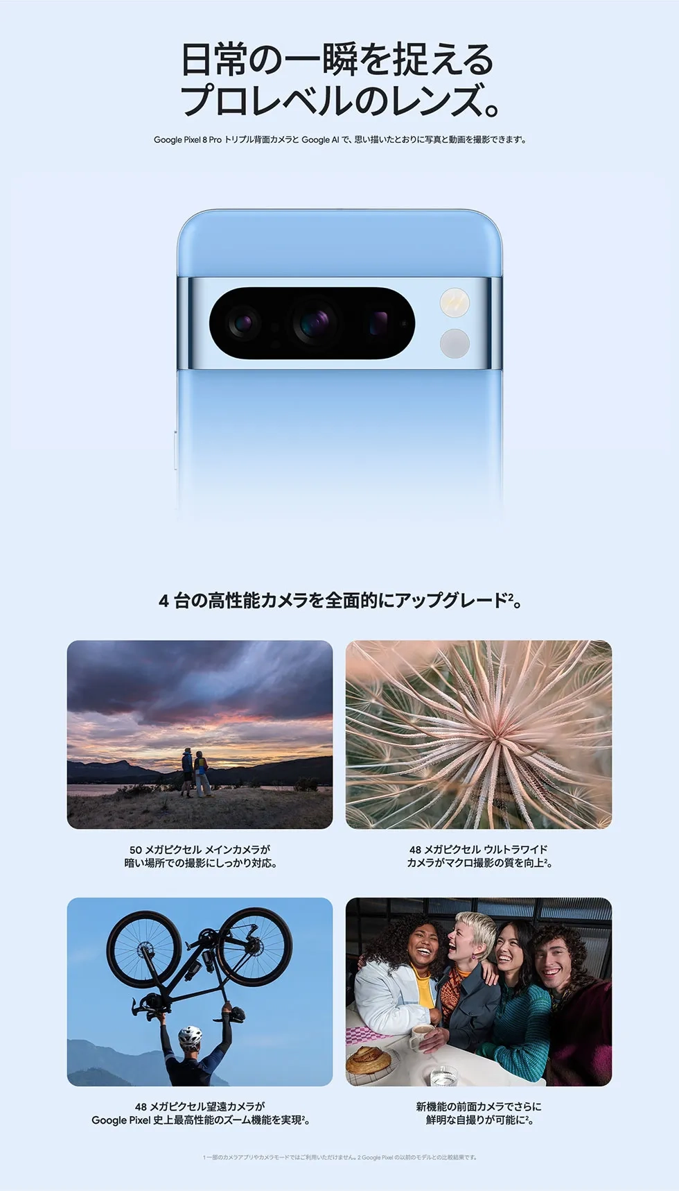 Google Pixel 8 Pro | スマートフォン(Android スマホ)| au Google Pixel 8 Pro | スマートフォン(Android スマホ)| au