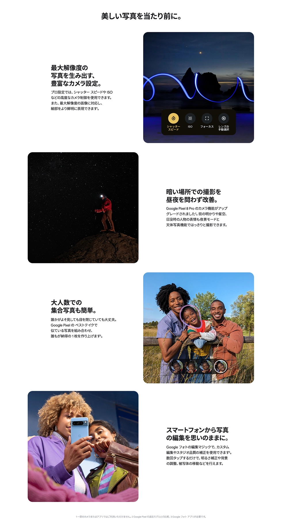 Google Pixel 8 Pro | スマートフォン(Android スマホ)| au Google Pixel 8 Pro | スマートフォン(Android スマホ)| au