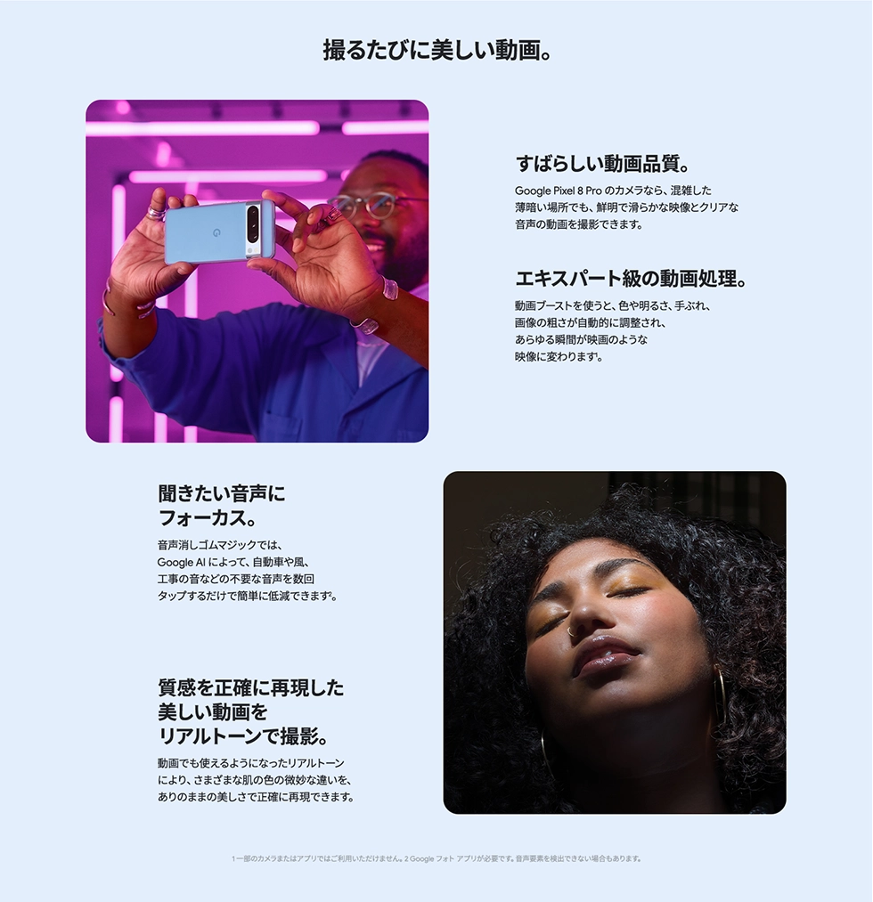 Google Pixel 8 Pro | スマートフォン(Android スマホ)| au Google Pixel 8 Pro | スマートフォン(Android スマホ)| au
