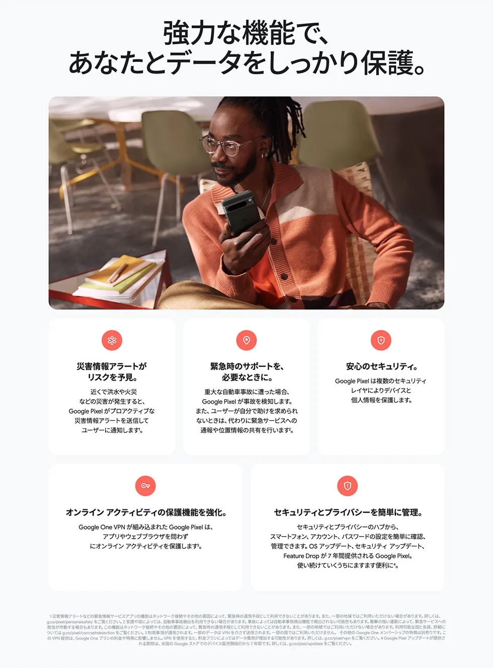 Google Pixel 8 Pro | スマートフォン(Android スマホ)| au Google Pixel 8 Pro | スマートフォン(Android スマホ)| au