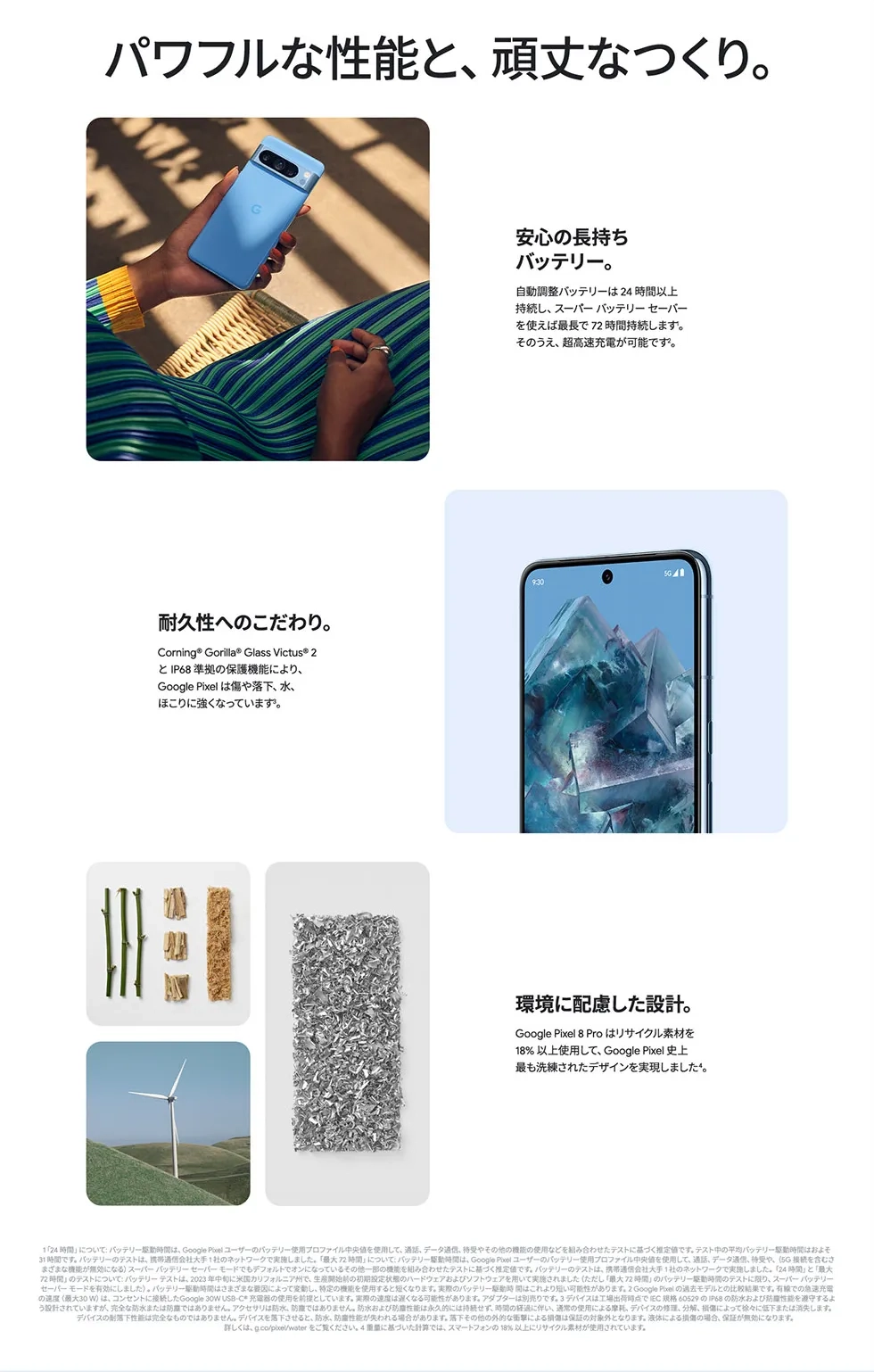 Google Pixel 8 Pro | スマートフォン(Android スマホ)| au Google Pixel 8 Pro | スマートフォン(Android スマホ)| au