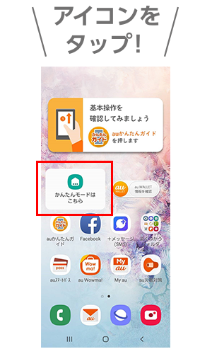 Galaxy 0 ギャラクシー エートゥエンティ Scv46 スマートフォン Android スマホ Au