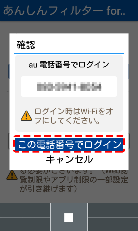 安心 フィルター ログイン Article 安心 フィルター ログイン Article