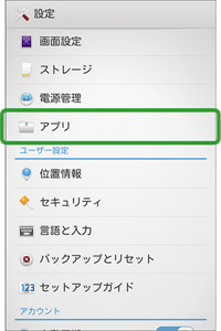 Android スマートフォンに機種変更される方 安心ナビ サービス 機能 Au