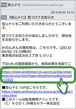 見つけてお知らせ 安心ナビ サービス 機能 Au 見つけてお知らせ 安心ナビ サービス 機能 Au