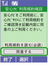 パートナーの追加 削除 安心ナビ サービス 機能 Au パートナーの追加 削除 安心ナビ サービス 機能 Au